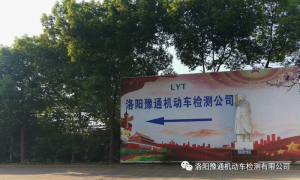 【豫通車檢】預約審車+免費接送審車，快來體驗吧~！